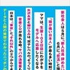 Book.「Yahoo!ビッグデータで分かった日本の新事実『ビッグデータ探偵団』」