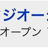 次回の投資確定-3/7