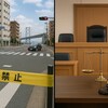 川口クルド人ひき逃げ懲役5年判決はなぜ？95キロ・赤信号無視で2人死傷
