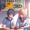 効率的なプログラムを作るための実践ガイド本