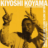 「Kiyoshi Koyama - A History Of Blue Note On Records（東芝EMI）」ブルーノートの名盤を名調子で語る（３）