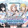 【シャニマス】いまからはじめるやさしいシャニマス【初心者向け】