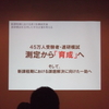 B社　1年生新教育課程研究 ラスト