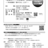 【告知】「医療的ケア児支援法」勉強会　 〜 学校看護師「豊中方式」とは? 〜