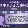 メギド72ブログ　 【東方編第五部】吼えよ、カクリヨの白い虎　3話-1（後編）「アトラ帝の逆襲とかありそう」