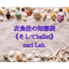 《petit essay》好きな数字の話と、文字が好きな話【なりさらblog】