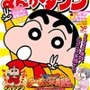 「月刊まんがタウン 2022年2月号」(Kindle版)