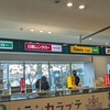 トヨタレンタカー釧路空港店