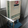 五百羅漢駅の白ポスト【小田原市の白ポスト4/13】