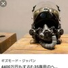 F35のヘルメット バイザー内に
