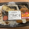 ファミマのエコ割で明太海苔弁当が150円引きで300円はリーズナブルすぎる！