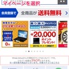 Wonderlink F-使い放題700コース 解約手順