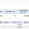 米国株 Vを買いました。ワンタップバイも追加で購入