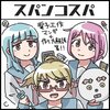 【告知】名古屋コミティア66に出ます！