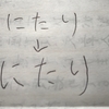 日記の魔力 表三郎著 読書感想文 ひろこの自由研究 日記の魔力 表三郎著 読書感想文 ひろこの自由研究