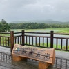 知床＆網走家族旅行🚙２日目