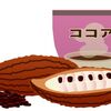 チョコレートに負けない健康パワー飲料 ココア