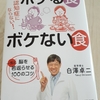 衝撃的な本を読みながら簡単な長財布を作ってみた