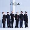 SixTONES「CREAK」収録曲レポブログ