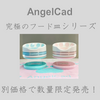 AngelCad