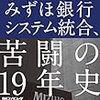 理解が追いつかない本と対峙