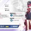 何故か復刻ガチャが実装されたイロハとミユ（復刻ガチャ故のレビュー）