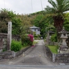 知多四国直伝弘法巡り　第56番　瑞延寺