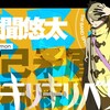 『オカルティック・ナイン前半まとめ』考察と感想　誰が死んでるの？