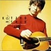 押尾コータローさんの"Starting Point"を購入した