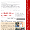 6月13日、チェスター・リーブス氏講演会「世界が賞賛した日本のママチャリ文化」です。