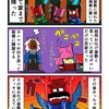 お化け屋敷の噂を止めたカニ