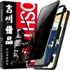 電車でスマホのLINEのやりとりなどのぞかせない 吉川優品 Xs X用 ガラスフィルム 覗き見防止 全面保護 5.8インチ