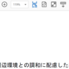 高槻市の配る文書には担当者名と日時が入っていない