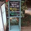 サロン入り口の看板が変わりました♪