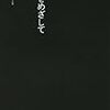 通称黒本！建築学生へおすすめのSD選書１５選！