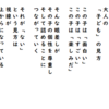 「見方」
