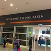 マレーシア旅行