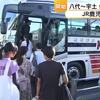 所要１時間５０分　運転見合わせのＪＲ 八代～宇土で代行バス運行