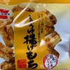 岩塚製菓　しょうゆ　揚げもち　だよ