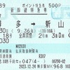 3大ピーク期のぞみ号全車指定席化