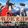 【刀剣乱舞】戦力拡充計画2023冬の記録