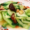 青梗菜と椎茸の塩炒め