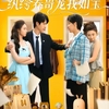 燕颢元&陈舒宜/重生。実家族を捨てたら新しい家族ができた