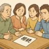 【相続】相続の準備、60代からの「やることリスト」