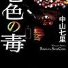 2015年11月の読書メーター