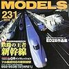 『RM MODELS 231 2014-11』 ネコ・パブリッシング