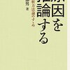 問いの設定について