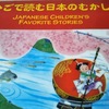 小学生の英検３級対策に『えいごで読む日本のむかし話』『速読英単語書き込み式単語ノート』読解・ライティング・語彙力アップに。