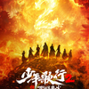 优酷（優酷／YOUKU）の2026新作ラインナップ「优酷2026年度片单」