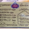ランゼロ＆日本ではないランチ三昧